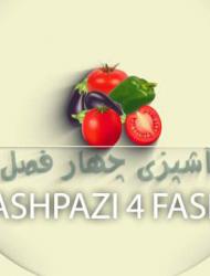 Ashpazi Chahar Fasl – 21