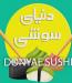Donyaye Sushi – 06