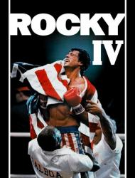 Rocky 1985 – SUB